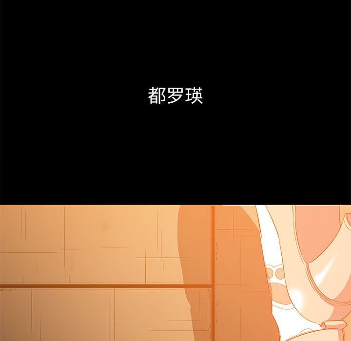 难缠小恶女第221話