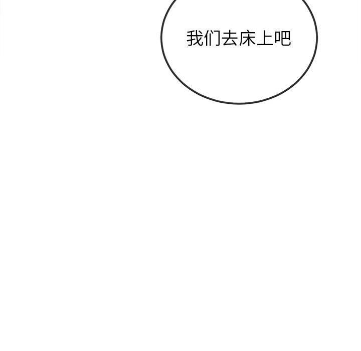 難纏小惡女第221話