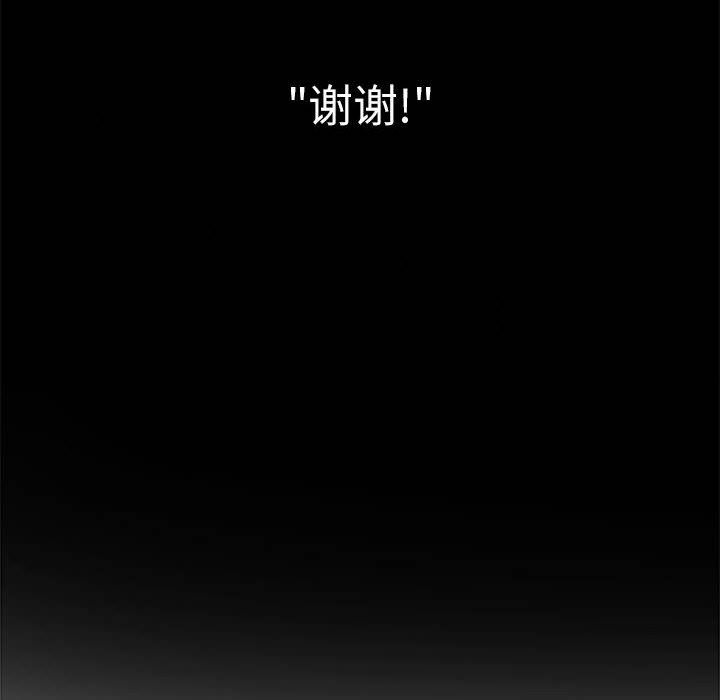 難纏小惡女第221話