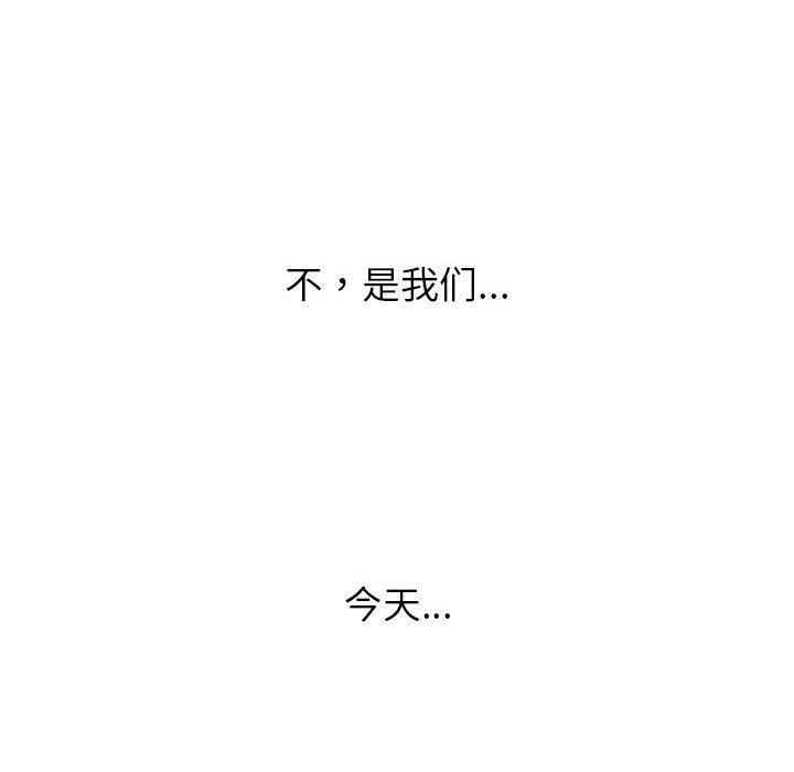難纏小惡女第221話