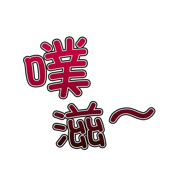 難纏小惡女第221話