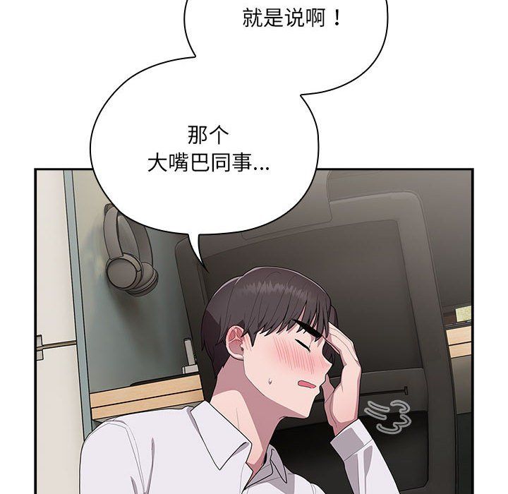 大企业里的小秘密第4話
