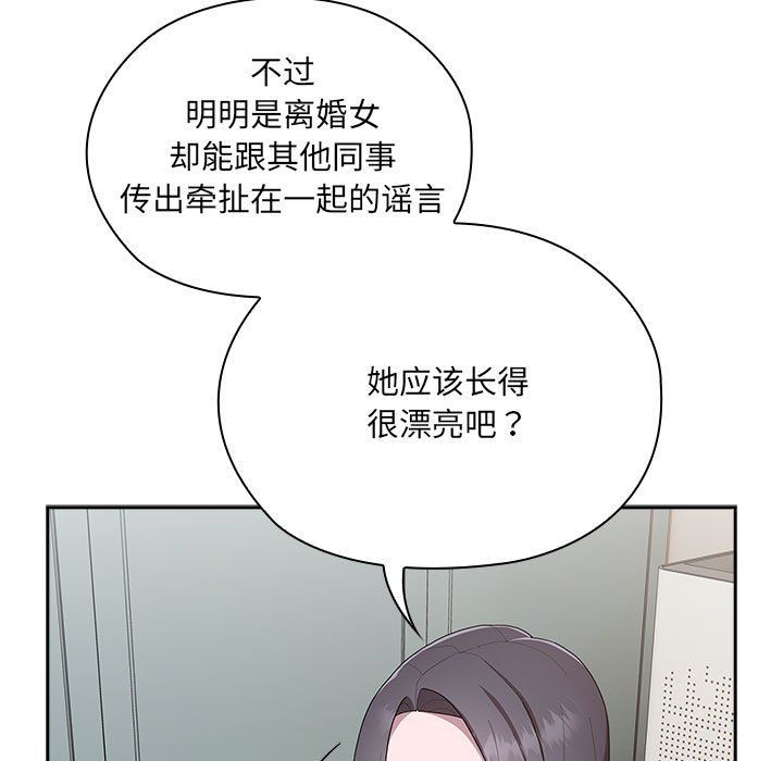 大企业里的小秘密第4話