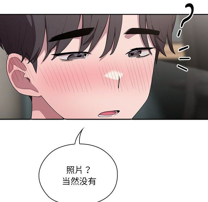 大企业里的小秘密第4話