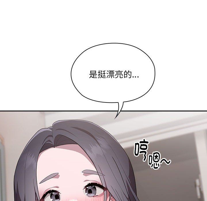 大企业里的小秘密第4話