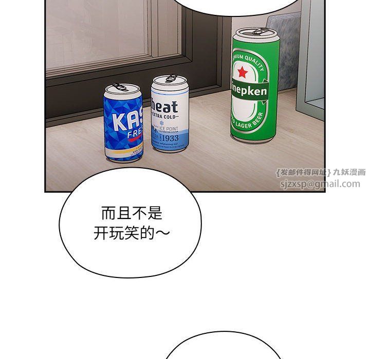 大企业里的小秘密第4話