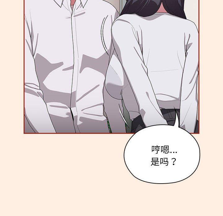 大企业里的小秘密第4話