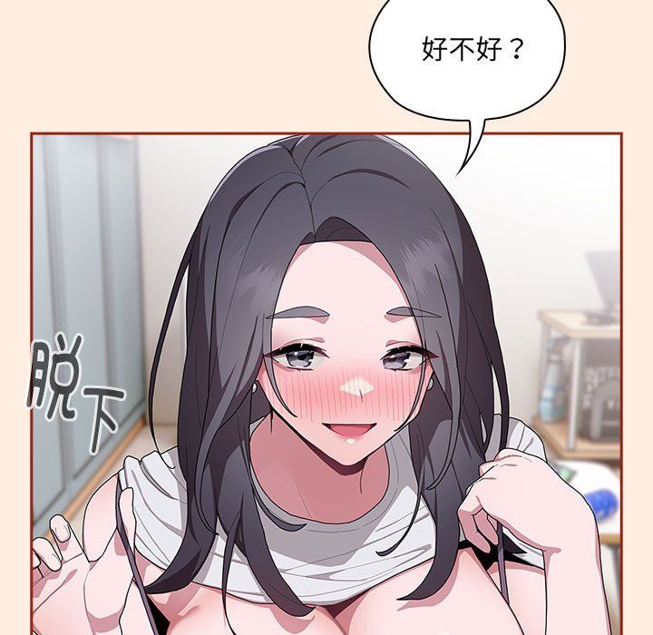 大企业里的小秘密第4話