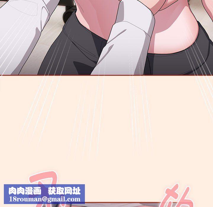 大企业里的小秘密第4話