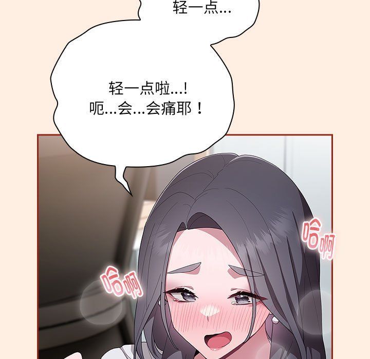 大企业里的小秘密第4話