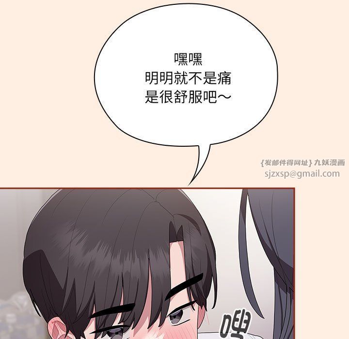 大企业里的小秘密第4話