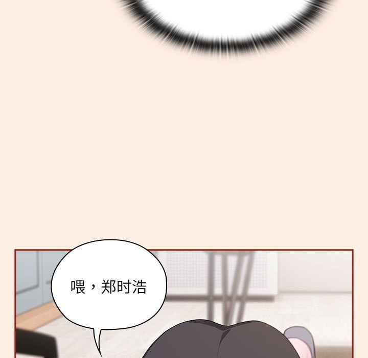 大企业里的小秘密第4話