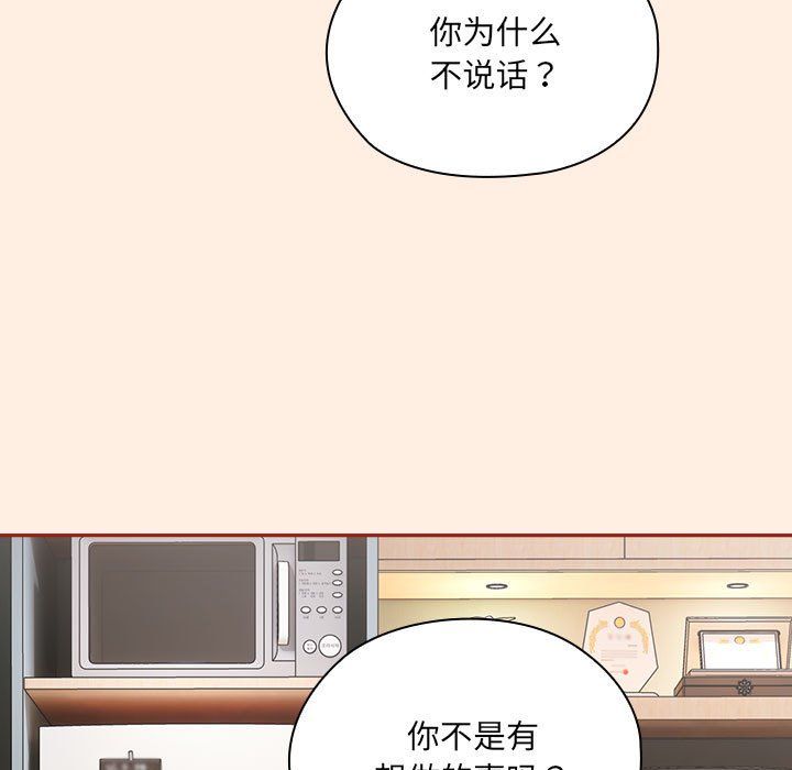 大企业里的小秘密第4話