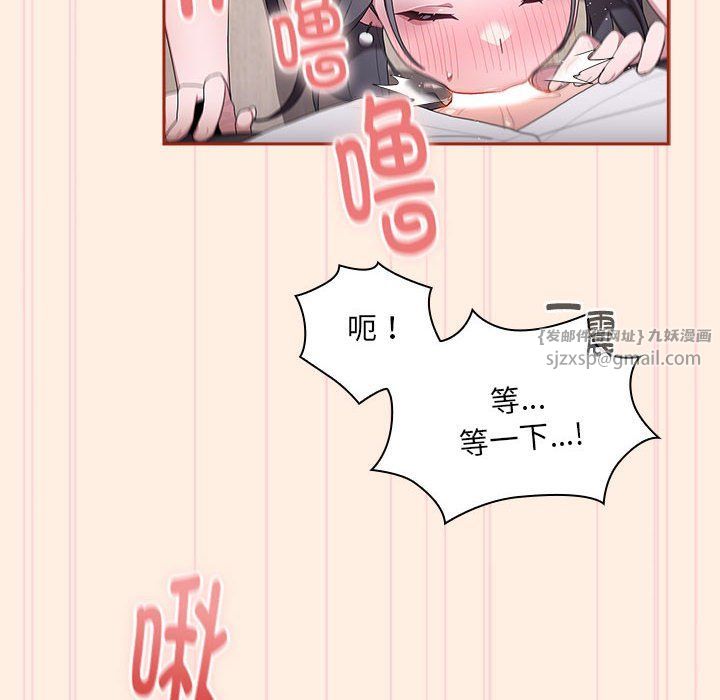 大企业里的小秘密第4話