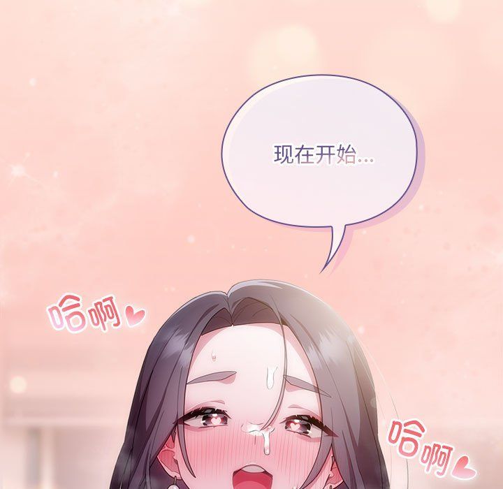 大企业里的小秘密第4話