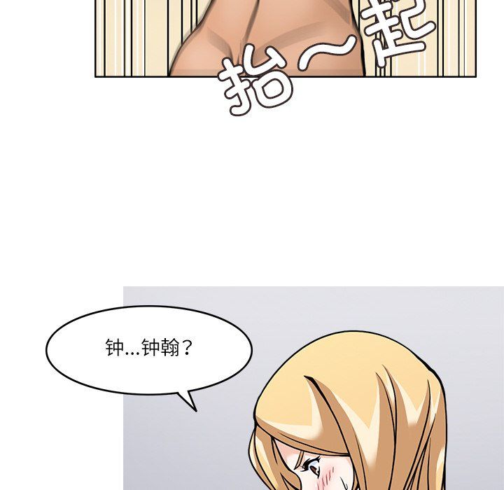 回到过去爱上你第6話