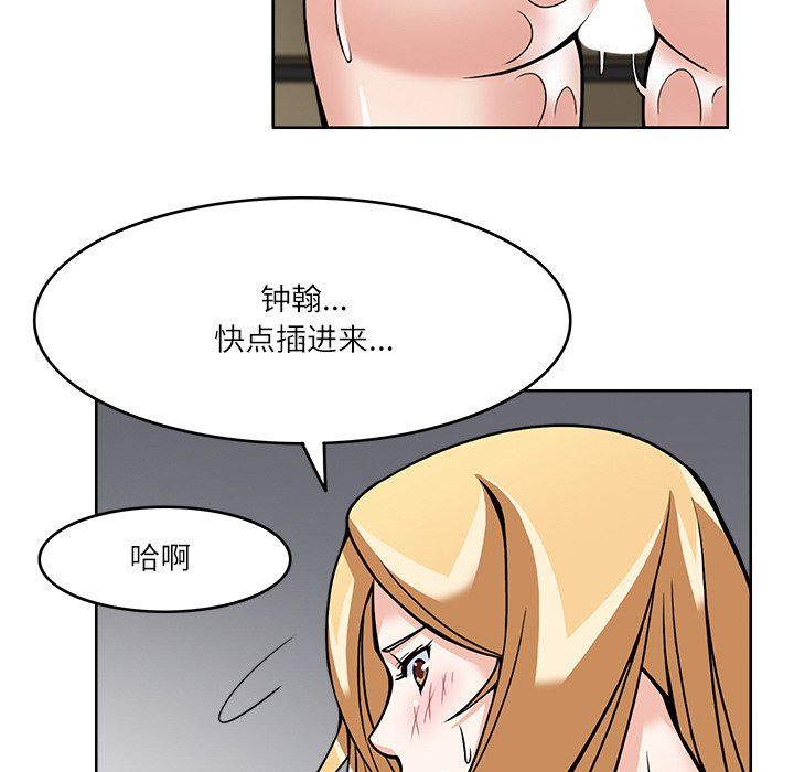 回到过去爱上你第6話