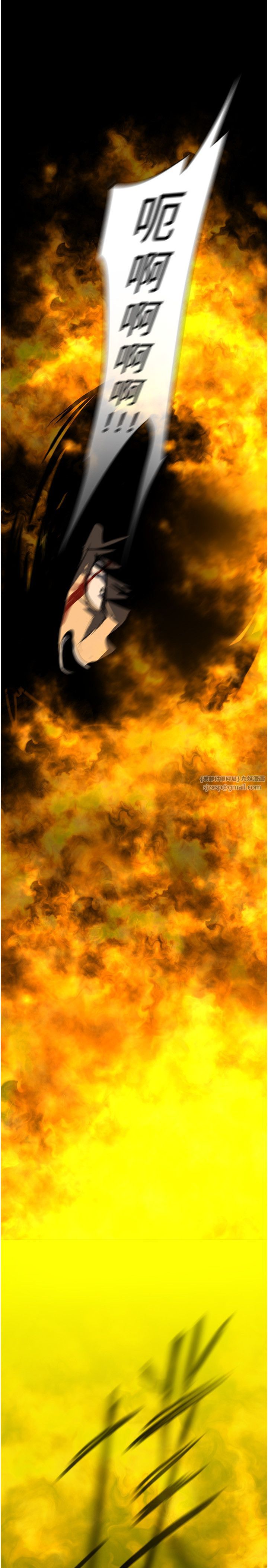 美麗新世界第258話-犯罪的代價