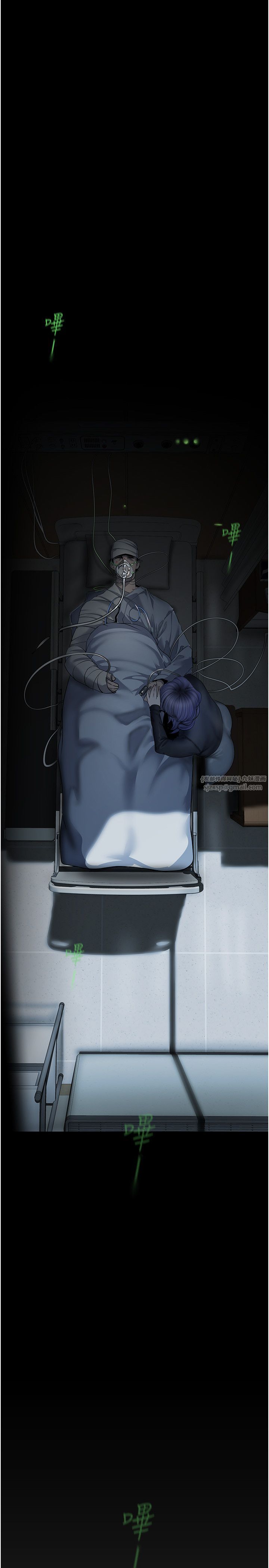 美麗新世界第258話-犯罪的代價