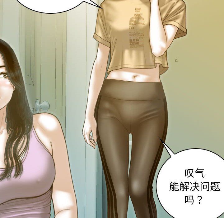 不可抗拒的吸引第24話