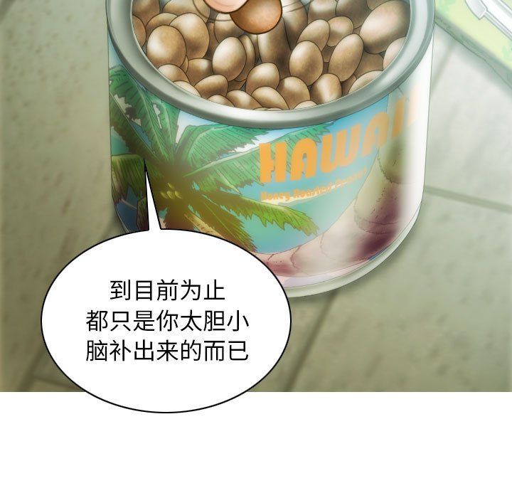 不可抗拒的吸引第24話