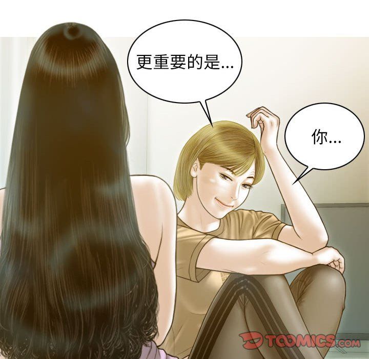 不可抗拒的吸引第24話