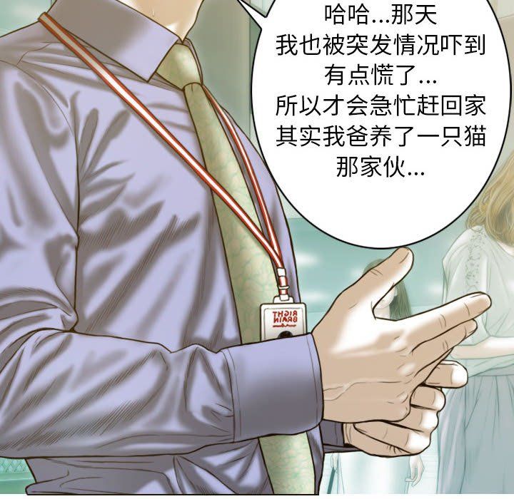 不可抗拒的吸引第24話