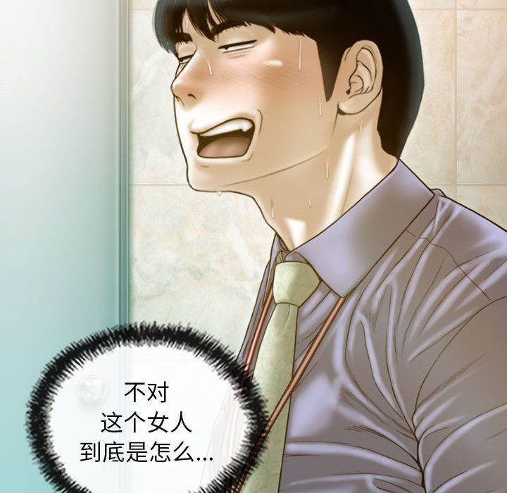 不可抗拒的吸引第24話