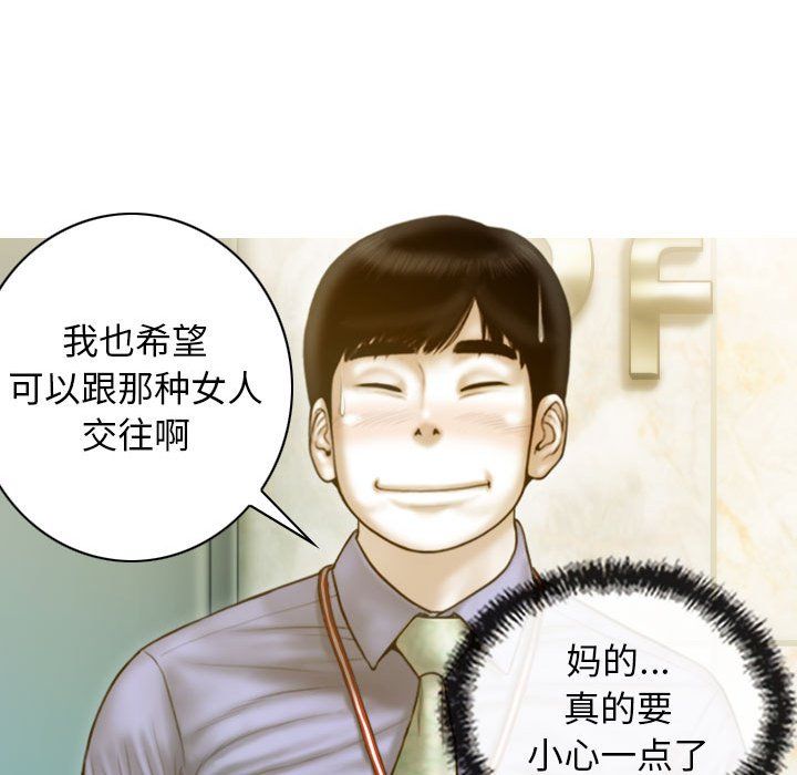 不可抗拒的吸引第24話