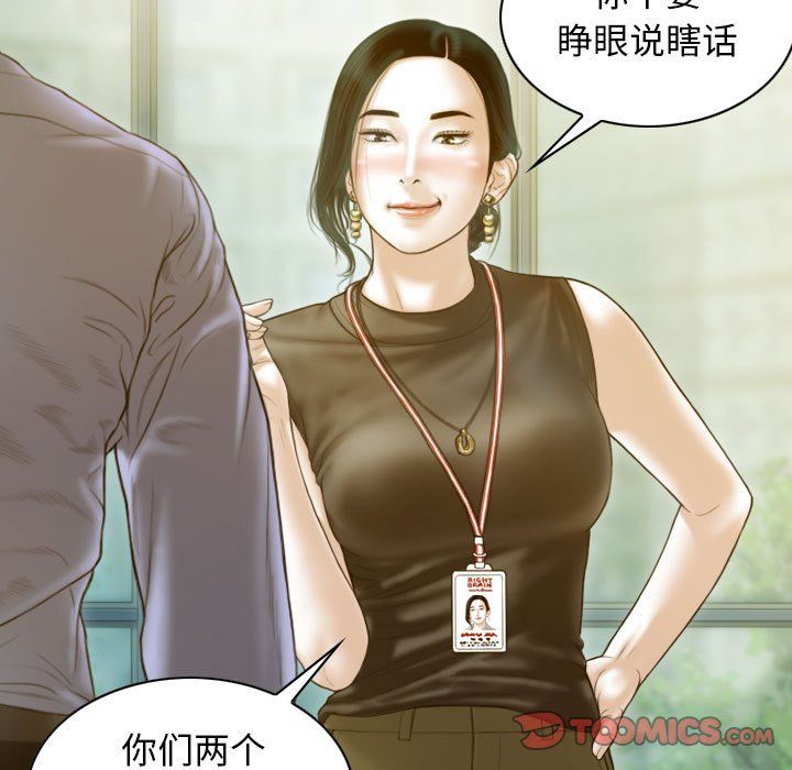 不可抗拒的吸引第24話