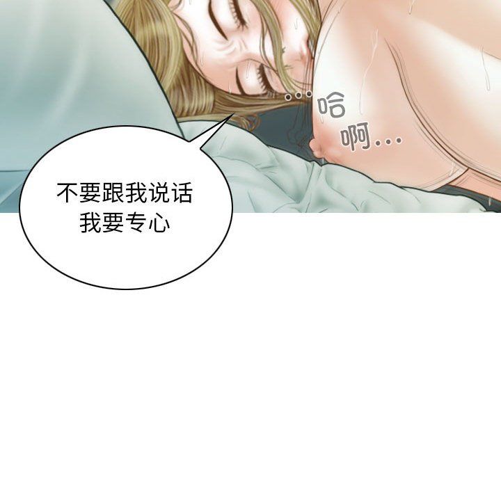 不可抗拒的吸引第24話