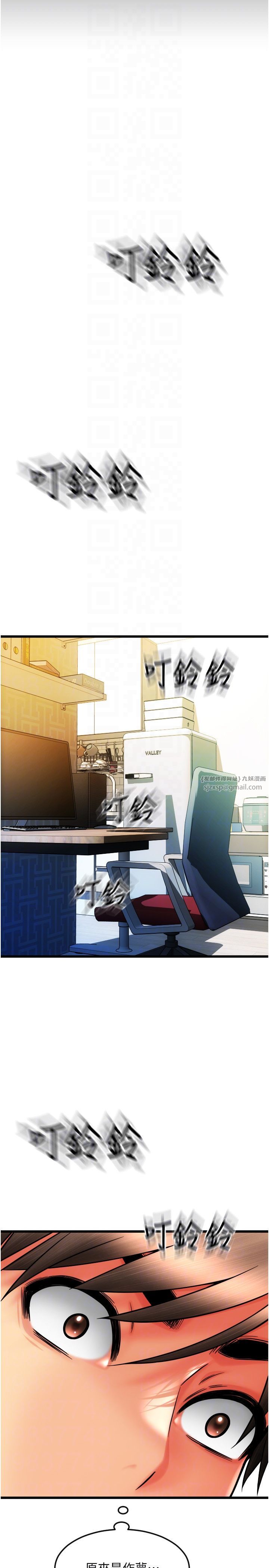 请用啪支付第81話-偉勳…快來幹我鮑魚