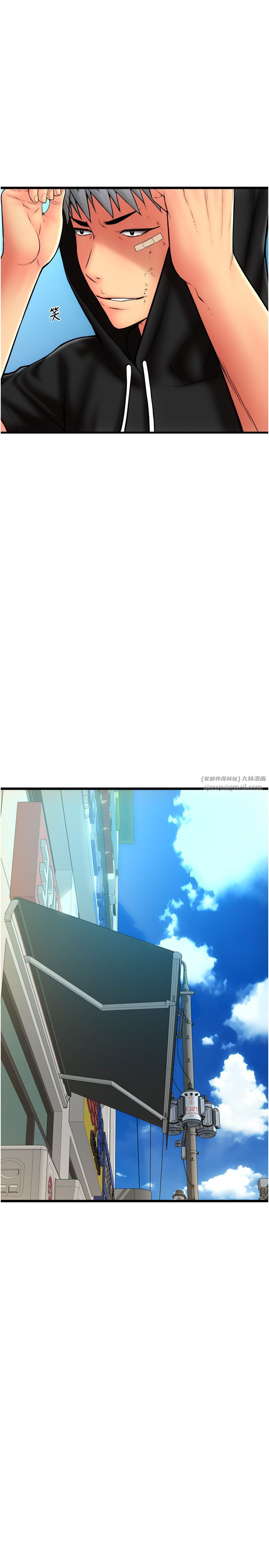 請用啪支付第81話-偉勳…快來幹我鮑魚