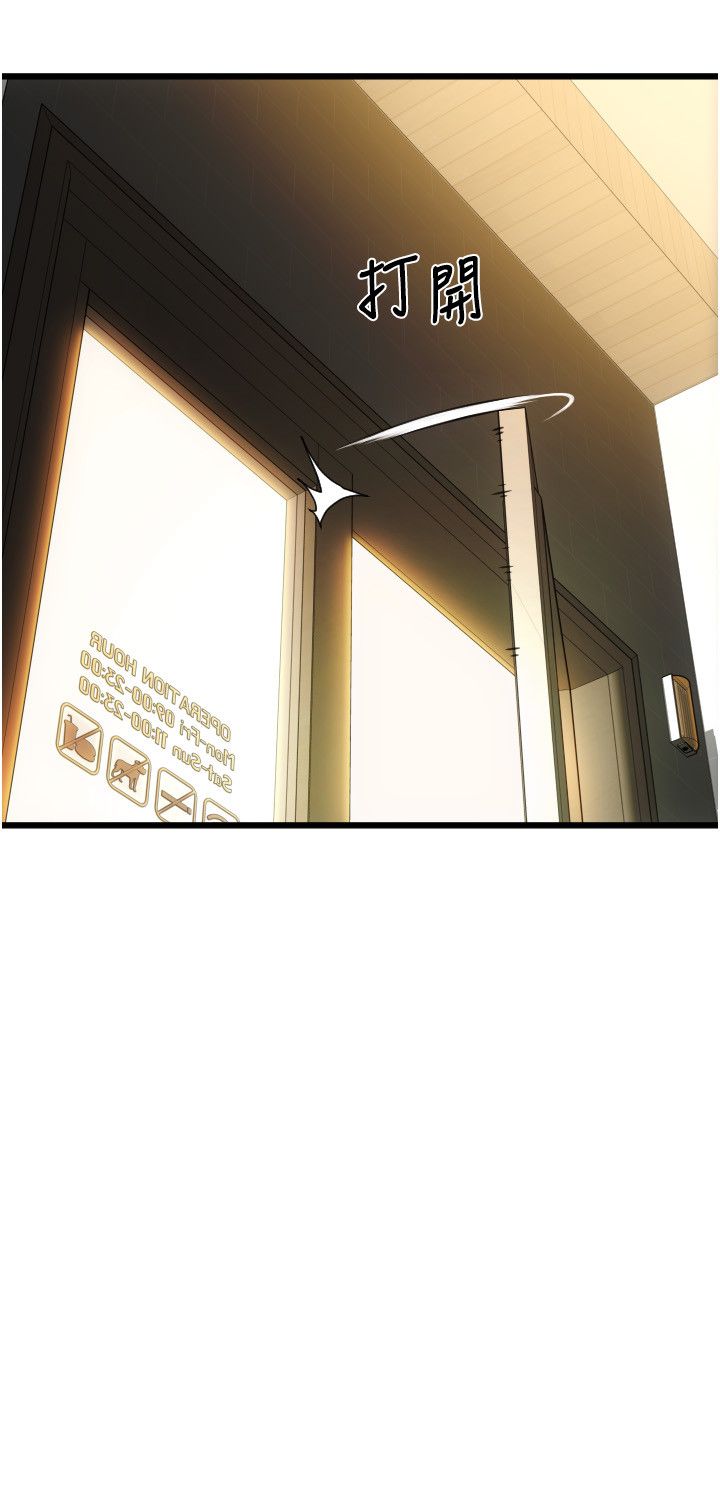 請用啪支付第81話-偉勳…快來幹我鮑魚