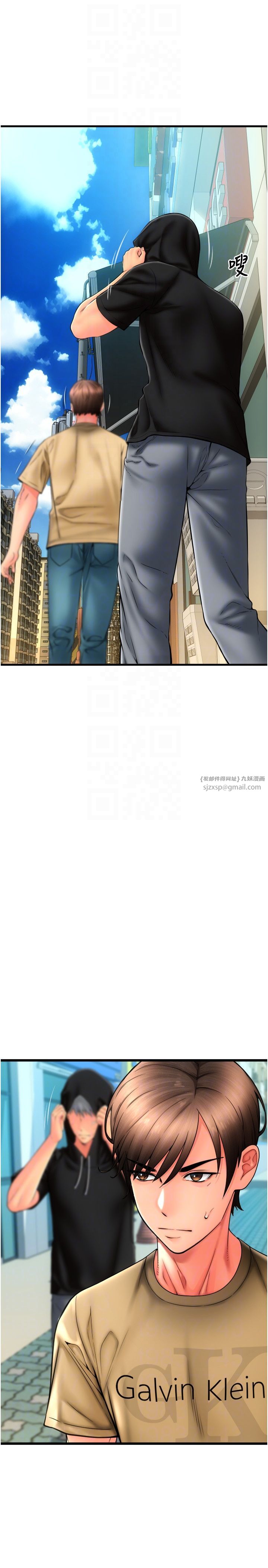 請用啪支付第81話-偉勳…快來幹我鮑魚