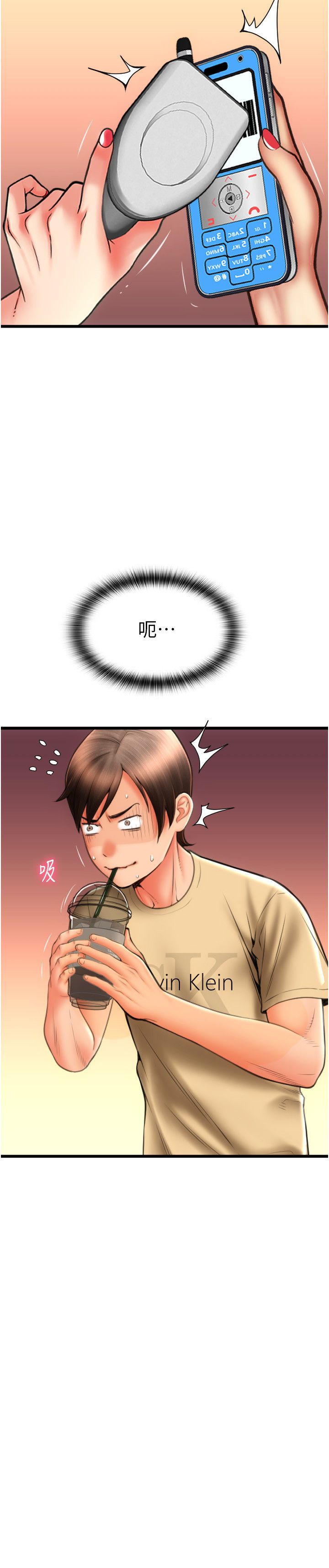 請用啪支付第81話-偉勳…快來幹我鮑魚