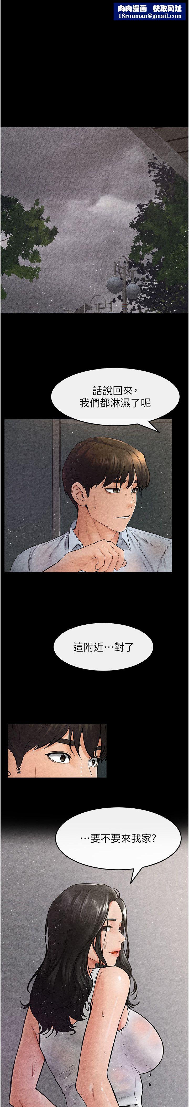 繼母與繼姐第42話-醫生的「攝護腺療程」