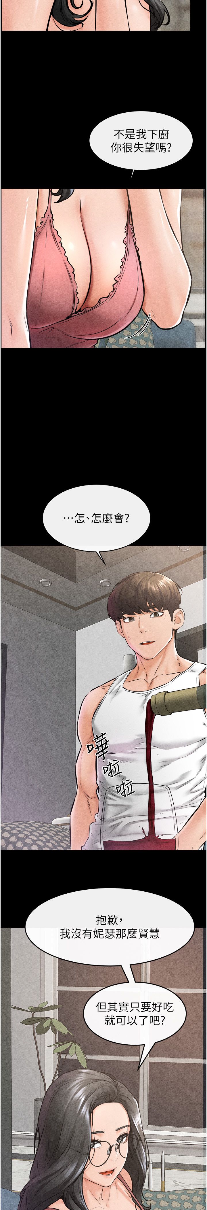继母与继姐第42話-醫生的「攝護腺療程」