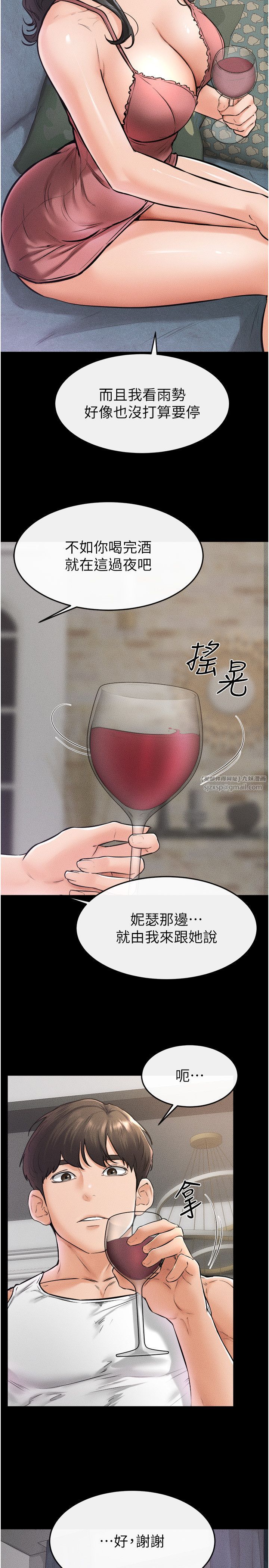 繼母與繼姐第42話-醫生的「攝護腺療程」