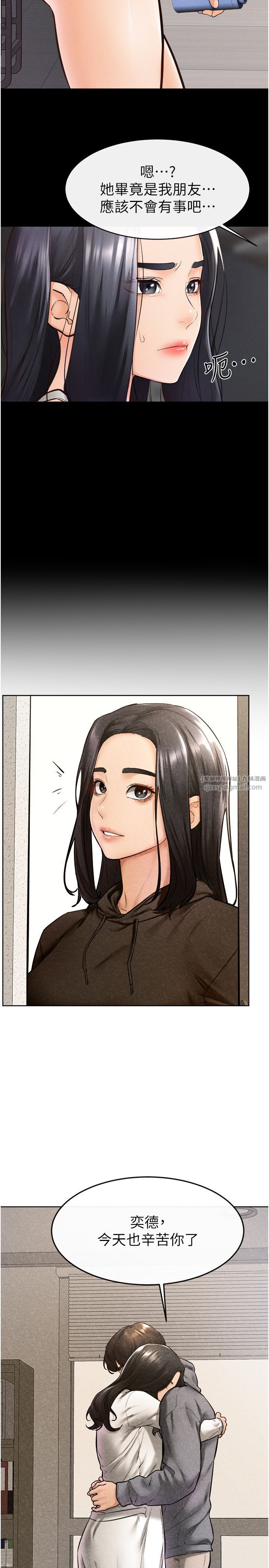 繼母與繼姐第42話-醫生的「攝護腺療程」