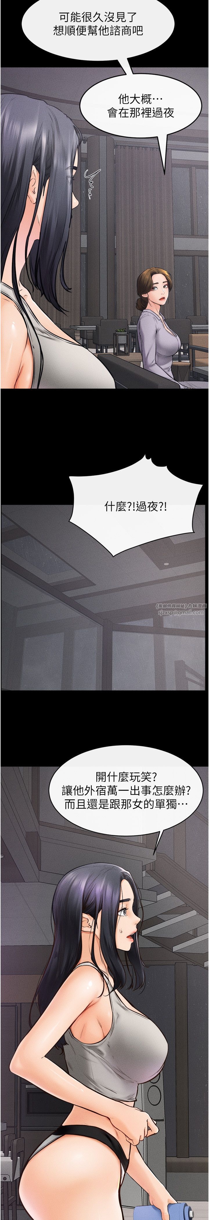 继母与继姐第42話-醫生的「攝護腺療程」