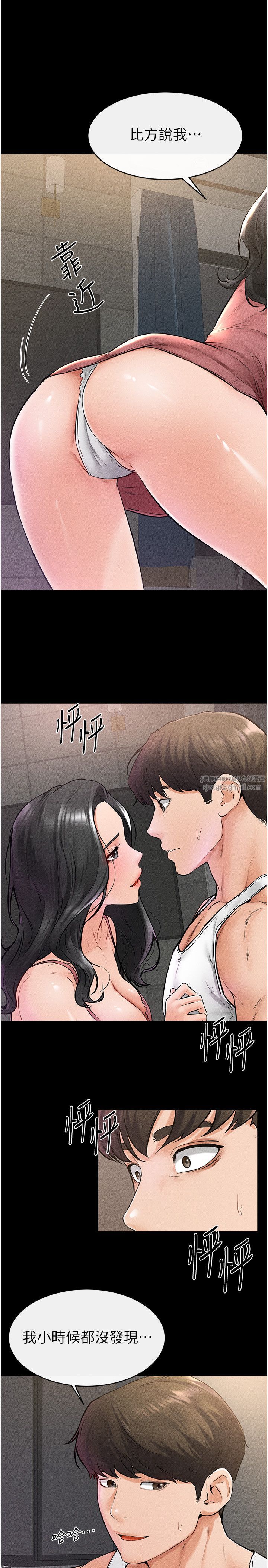 繼母與繼姐第42話-醫生的「攝護腺療程」