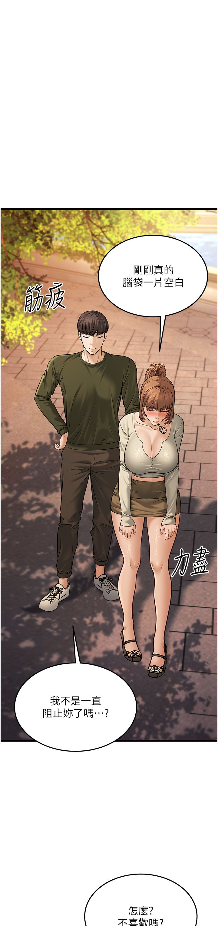 幼齒小阿姨第10話-妳們想跟我玩3P?