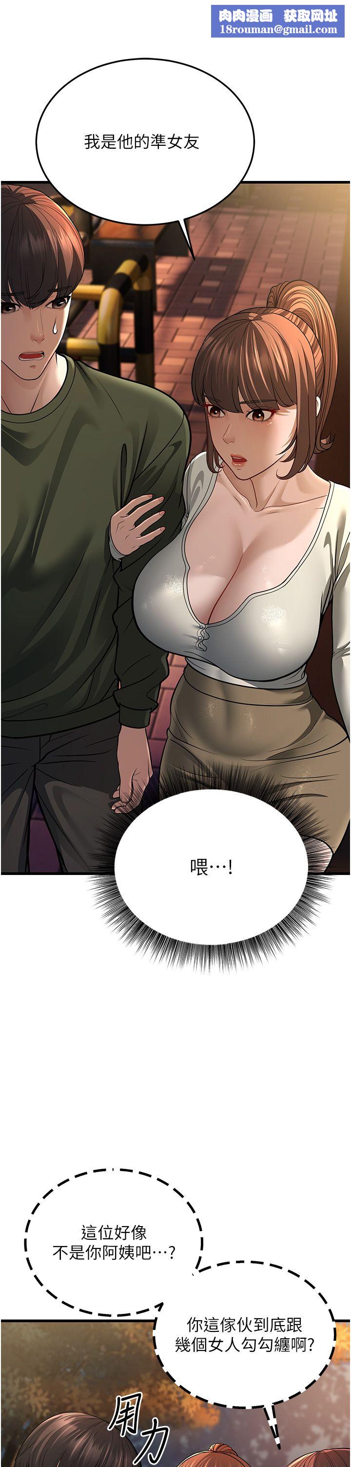 幼齿小阿姨第10話-妳們想跟我玩3P?