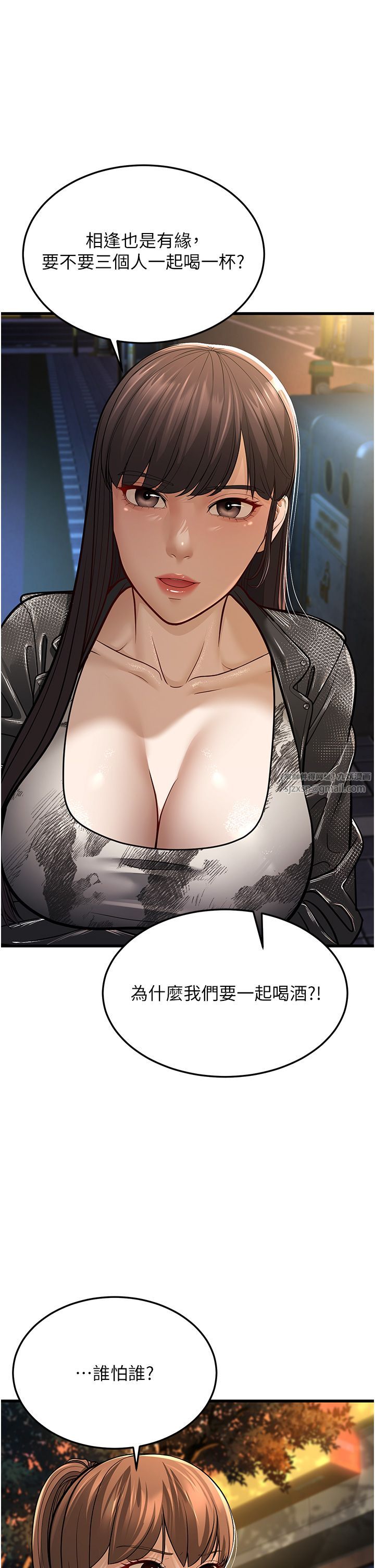 幼齿小阿姨第10話-妳們想跟我玩3P?