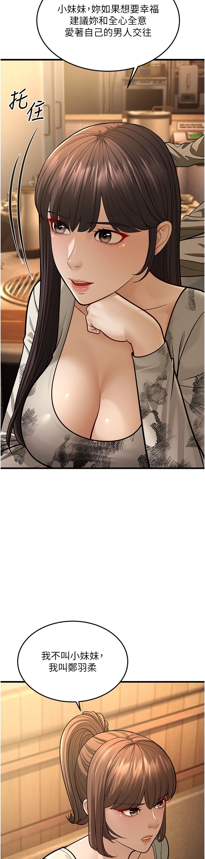 幼齒小阿姨第10話-妳們想跟我玩3P?