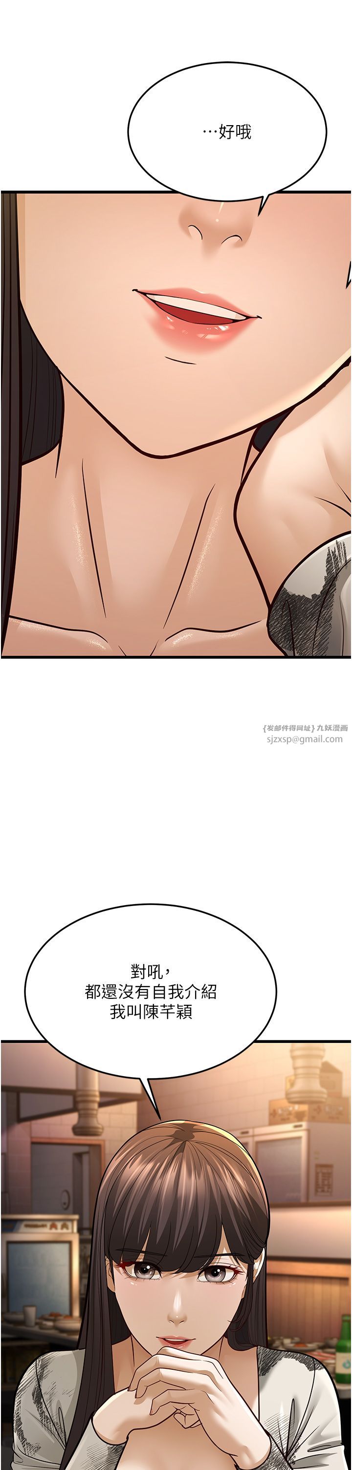 幼齿小阿姨第10話-妳們想跟我玩3P?