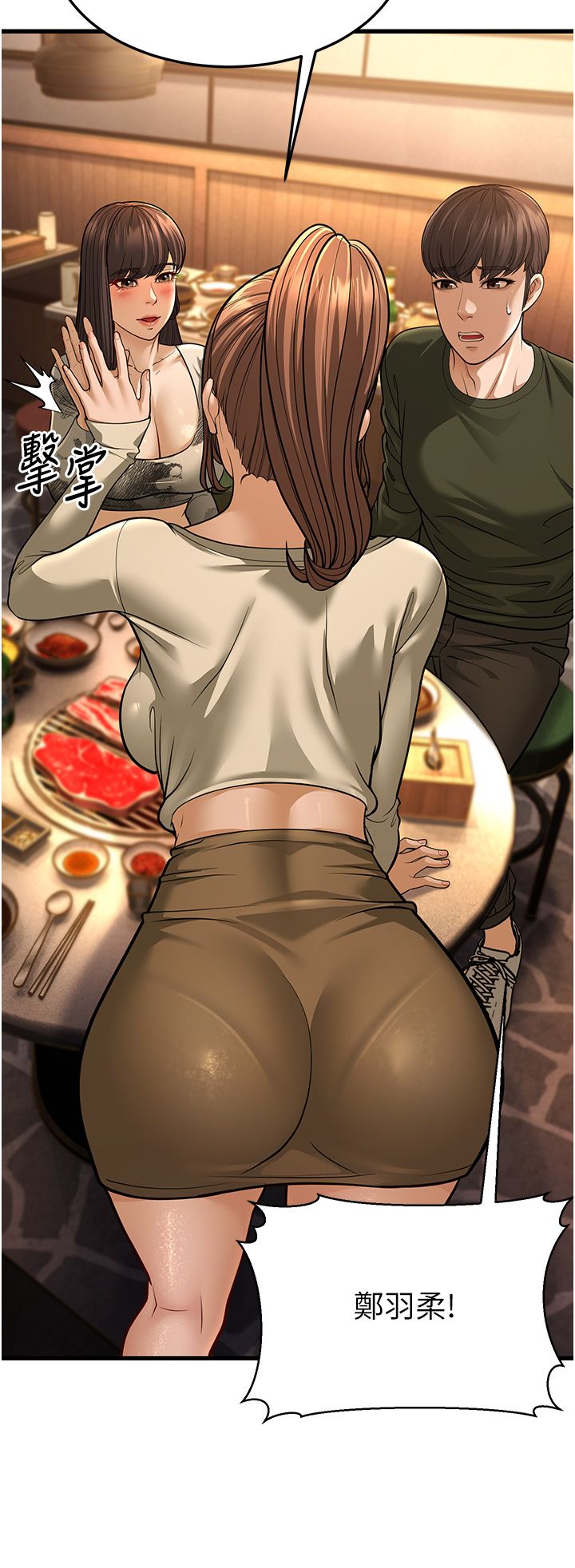 幼齒小阿姨第10話-妳們想跟我玩3P?