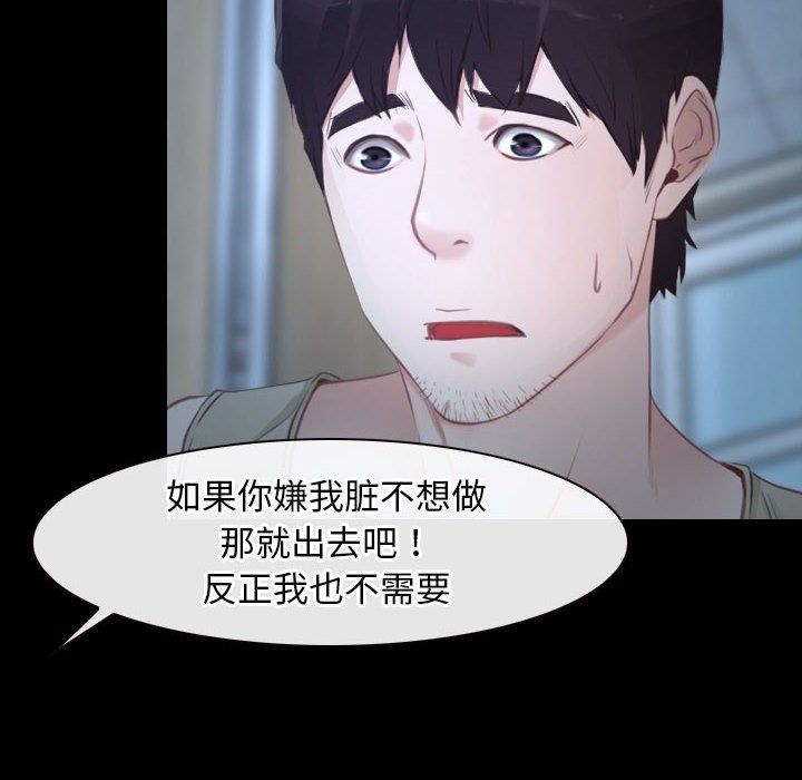 寻找初恋第19話