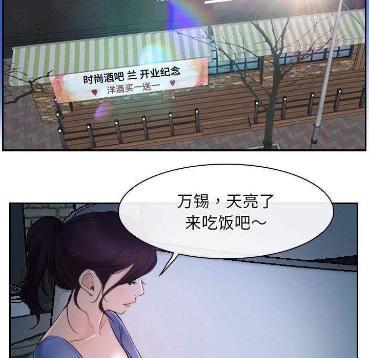 寻找初恋第19話